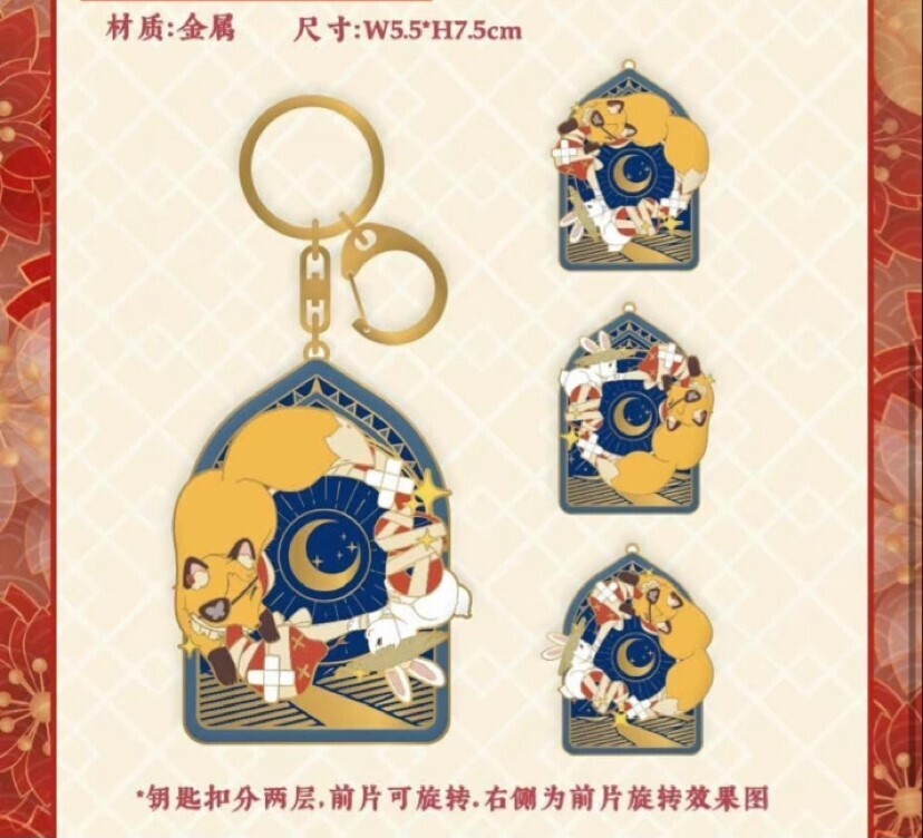 [SPECIAL] TGCF x IPSTAR - Fox/Bunny Metal Keychain