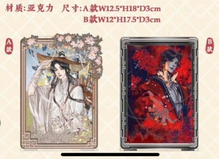 [SPECIAL] TGCF x IPSTAR - Quicksand Display