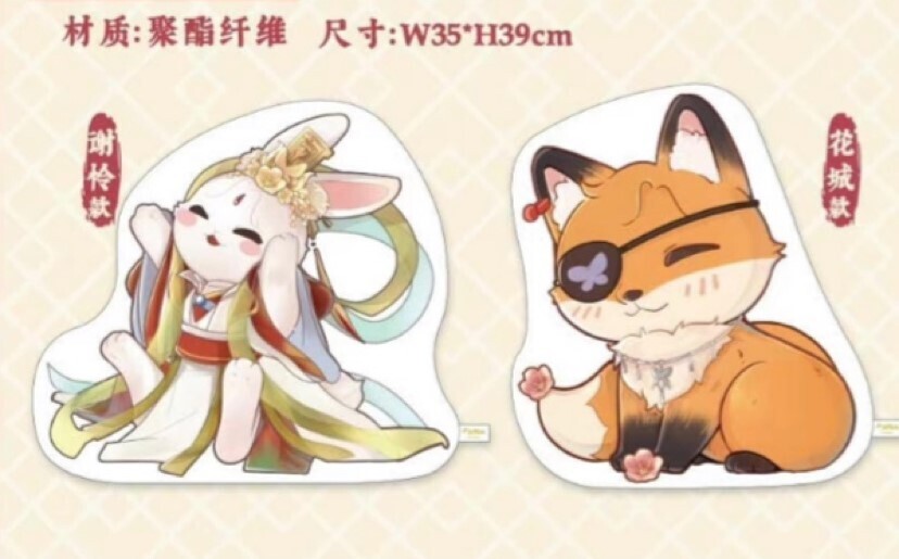 [SPECIAL] TGCF x IPSTAR - Fox/Bunny Cushion