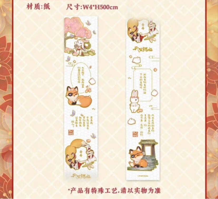 [SPECIAL] TGCF x IPSTAR - Fox/Bunny Washi Tape
