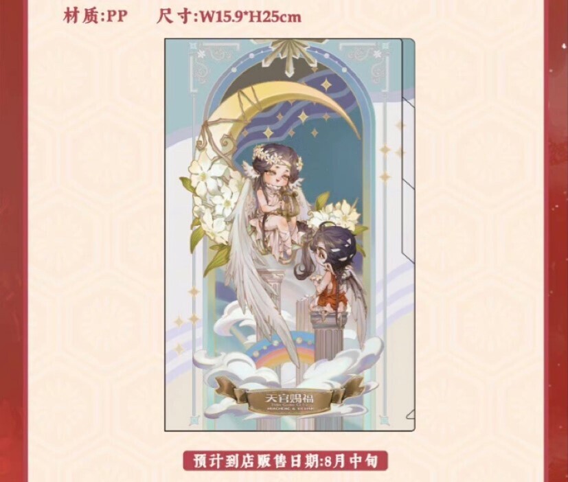 [SPECIAL] TGCF x IPSTAR - File Folder