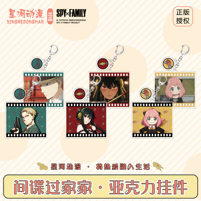 Spy x Family x Xing He - Character Charm