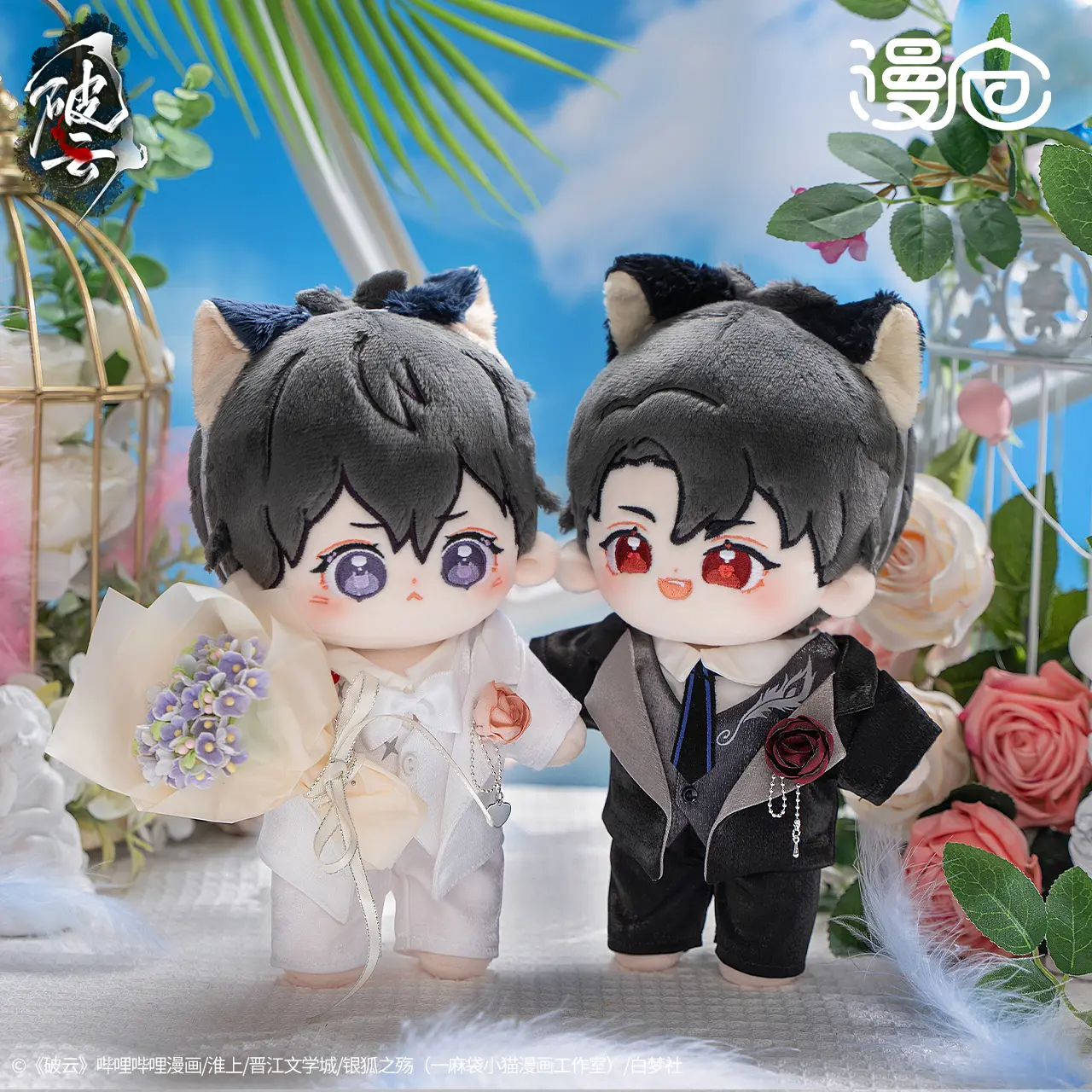 Po Yun x Bilibili Manhua - 20 CM Doll Clothes