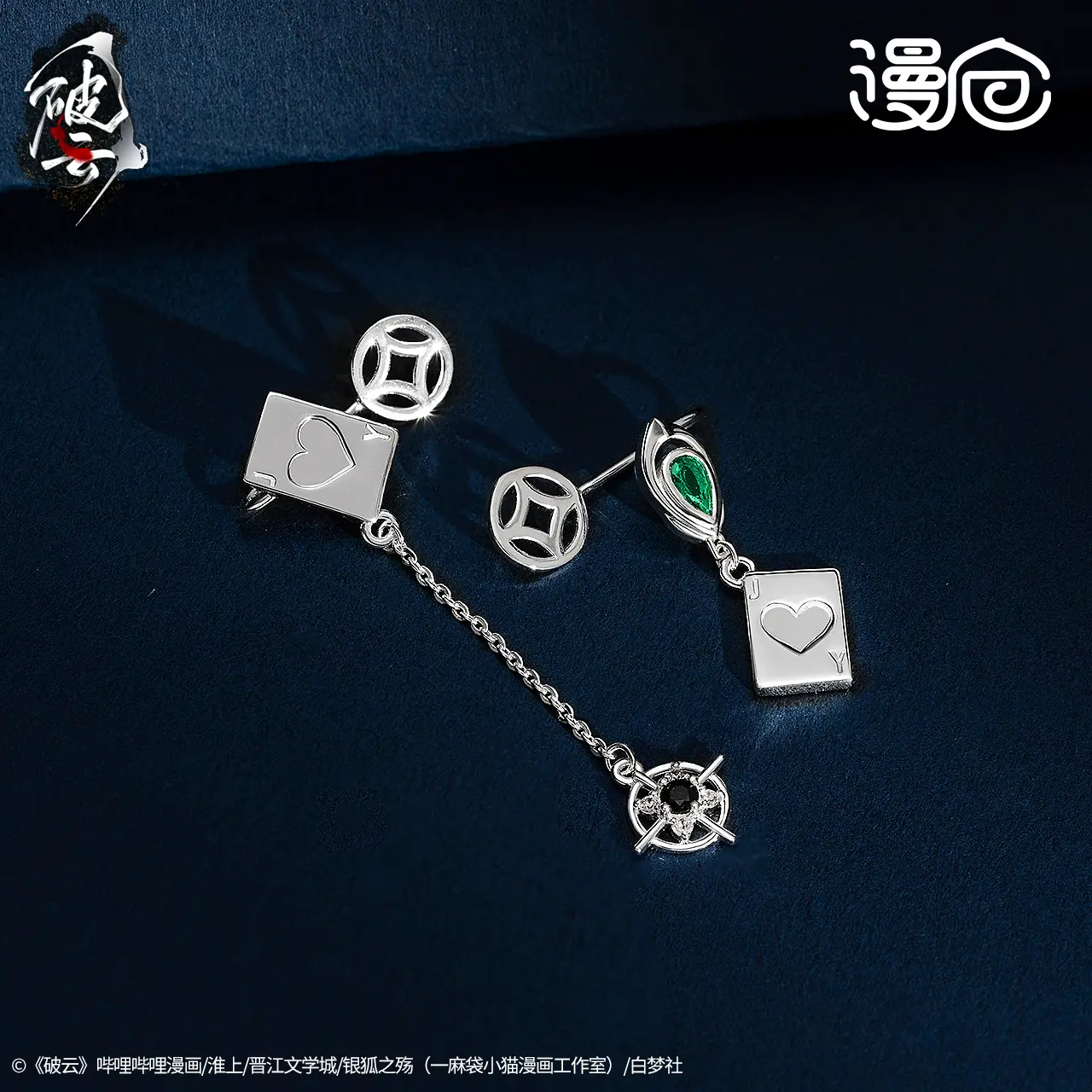 Po Yun x Bilibili Manhua - Poker Card Earring Set