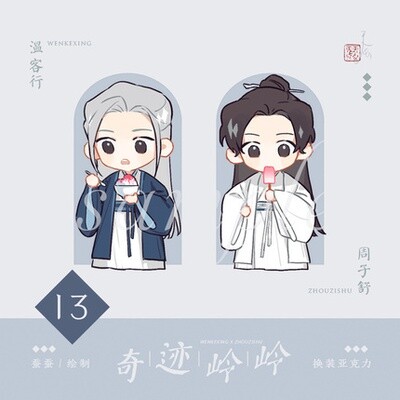[IS] Wenzhou Charm by Can Can