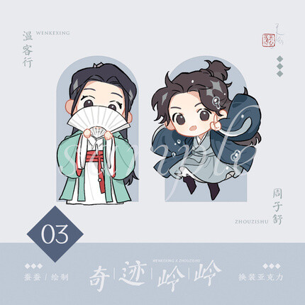[IS] Wenzhou Charm by Can Can