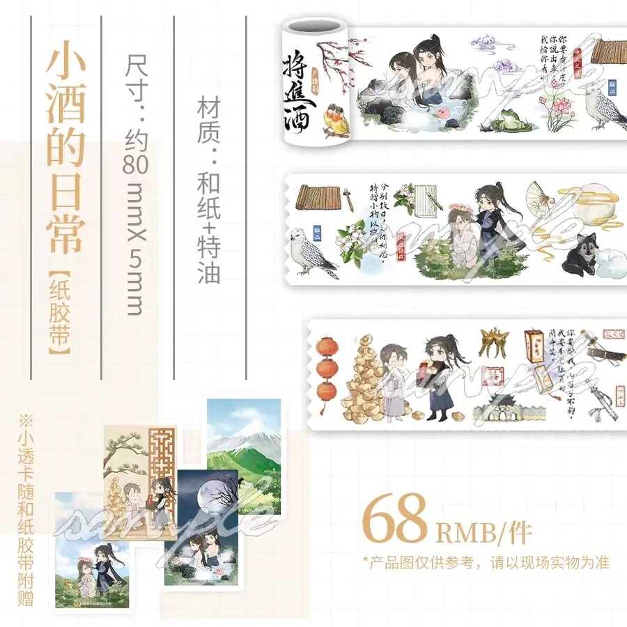 [SPECIAL] QJJ x Firefly28 - Card + Washi Set