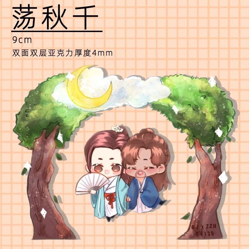 [IS] Wenzhou Swing Standee