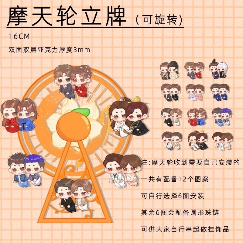 [IS] Junzhe Orange Ferris Wheel Standee