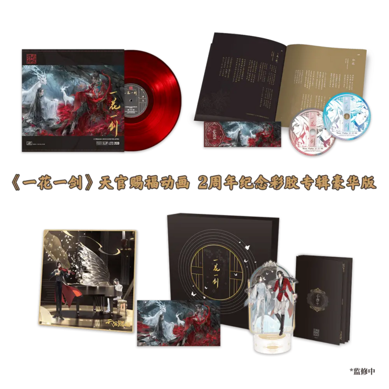 [IS] TGCF x BEMOE - Donghua Second Anniversary Commemorative Album (Deluxe Edition)
