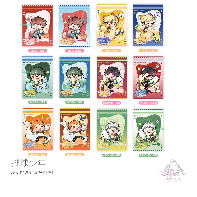 [SPECIAL] Haikyuu!! - Sweet Dream Merch (Part 1)