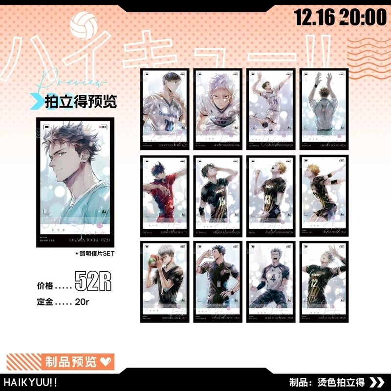 [IS] Haikyuu!! Cards by MMMA - Polaroid Set