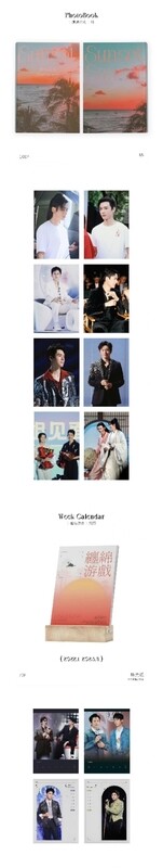 [IS] LLD Photobook - 春秋荒梦 2nd Photobook <Lingering>