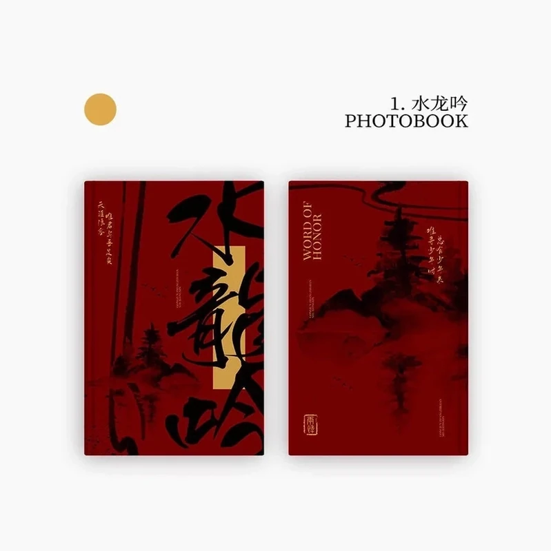 [IS] LLD Photobook - 雨悸 1ST PB &lt;水龙吟&gt;