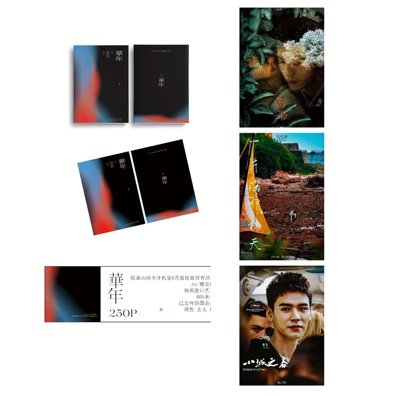 [IS] LLD Photobook - 未央 <HUANNIAN>