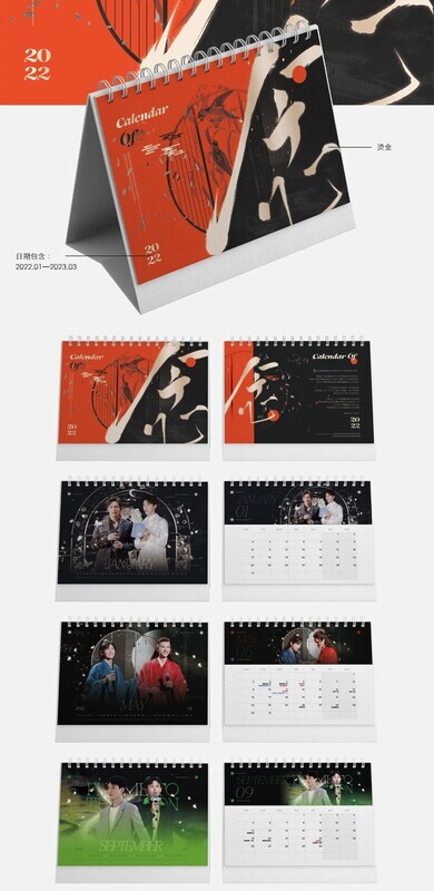 [IS] LLD 2022 Calendar Set - 并蒂