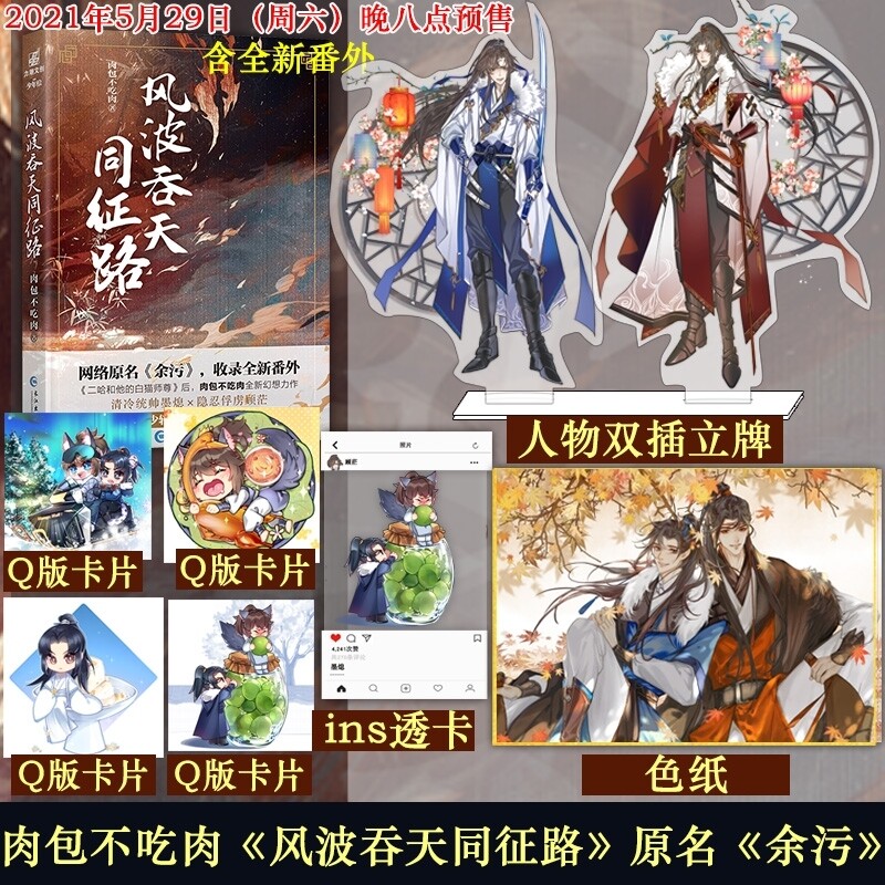 [IS] Yu Wu - Volume 1 (CN Edition)