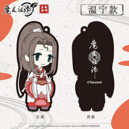 [IS] MDZS x Nan Man She - PVC Charm (Wen Ning)