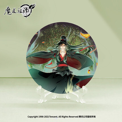 [IS] MDZS x Nan Man She - Quicksand Coaster (Wei Wuxian)