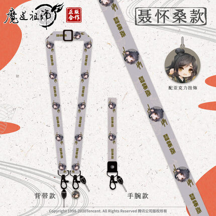 [IS] MDZS x Nan Man She - Phone Lanyard
