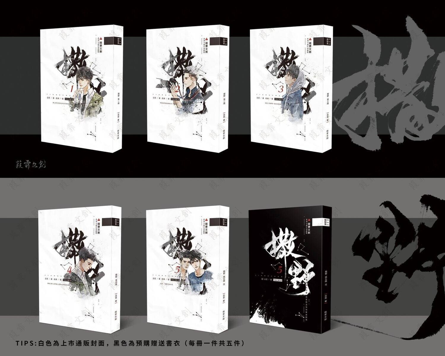 [IS] Saye (Taiwan Edition)