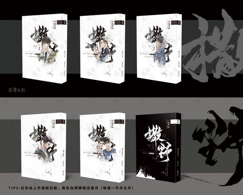 [IS] Saye (Taiwan Edition)