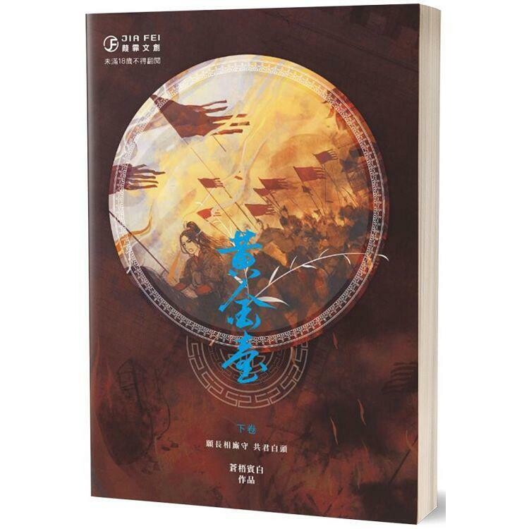 [IS] Golden Stage (Taiwan Edition)