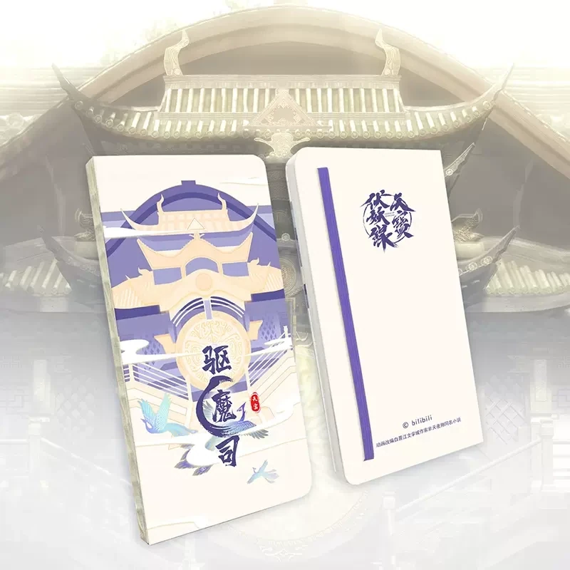 [IS] Legend of Exorcism x Bilibili - Notebook