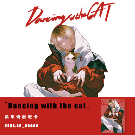 [IS] Haikyuu!! Kuroken <Dancing with the Cat> Transparent Card Set