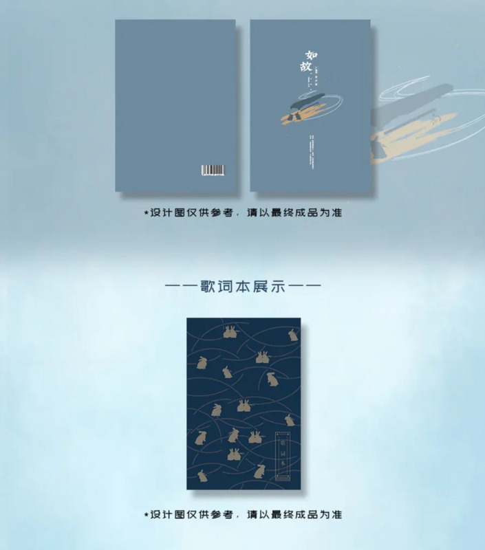 [IS] MDZS x Maoer FM - Audio Drama Set B