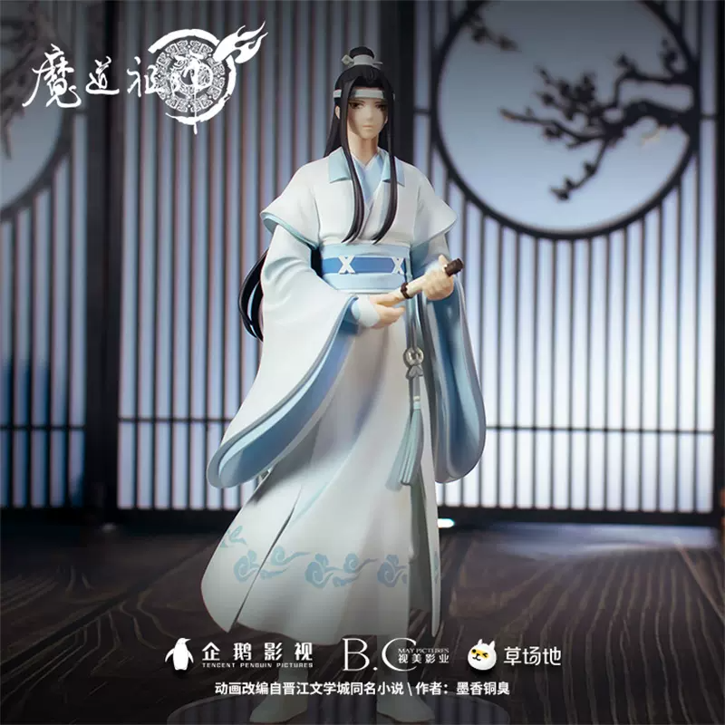 [IS] MDZS x Goodsmile - Popup Parade Figure, Option: Lan Wangji
