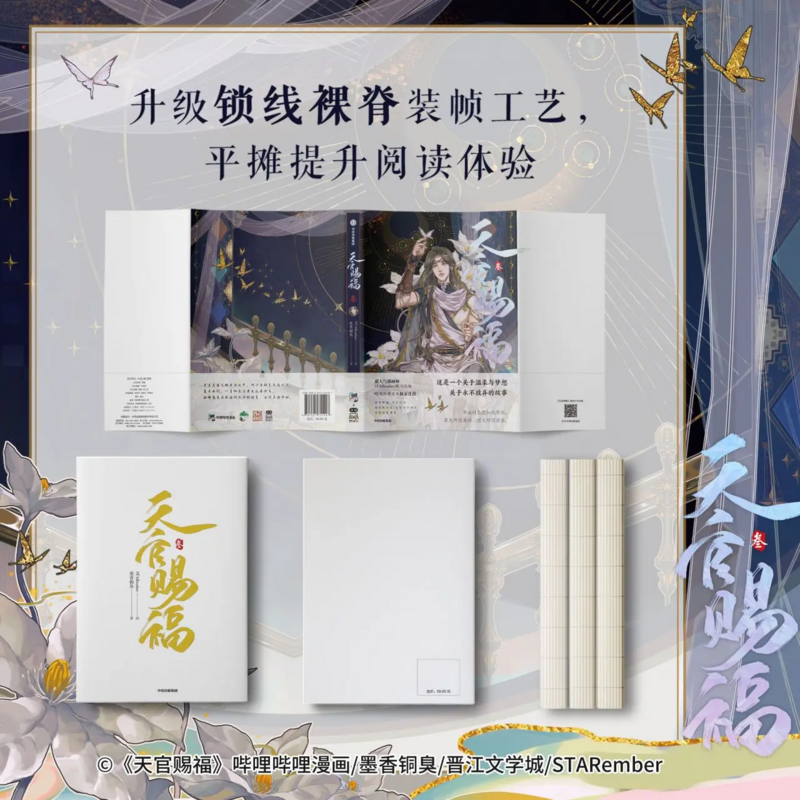 [IS] TGCF Manhua Volume 3