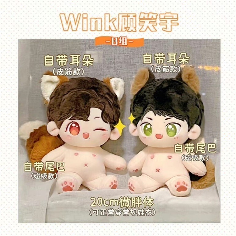 [IS] BJYX - 明月小飞刀 Plush Dolls