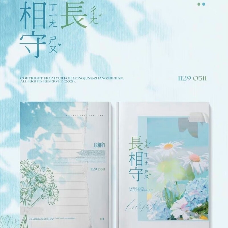 [IS] LLD Mini Photobook &lt;长相守&gt;