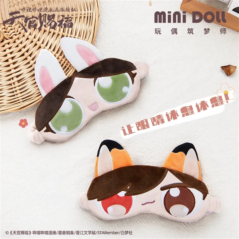 [IS] TGCF x Minidoll - Eye Mask