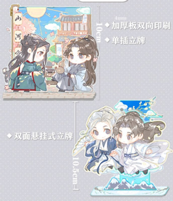 [IS] Wenzhou Standee by Suiyuan