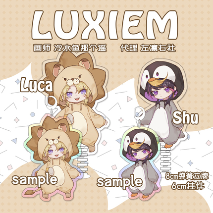 [IS] Nijisanji Vtubers - Luca Lion Charm