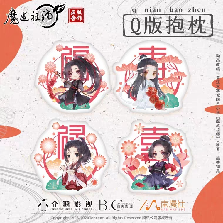 [IS] MDZS x Nan Man She - New Year&#39;s Chibi Cushion (Wen Ning)