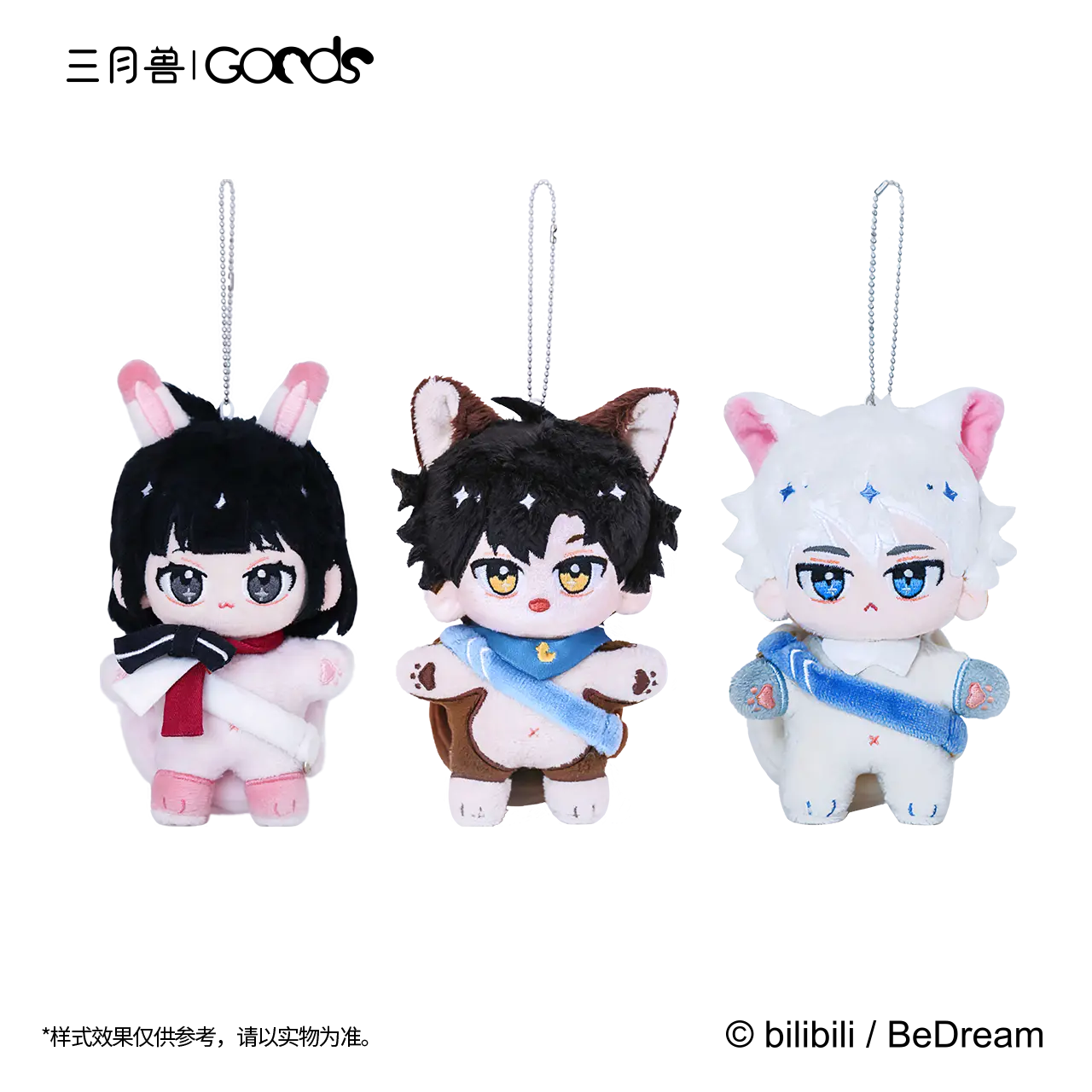 [IS] Link Click x SYS - Outdoors Plush Doll Charm