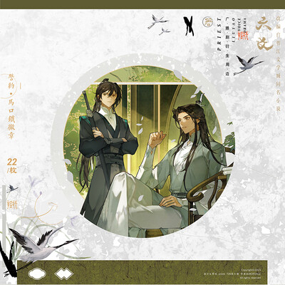 [IS] Liu Yao x Montage - Large Badge