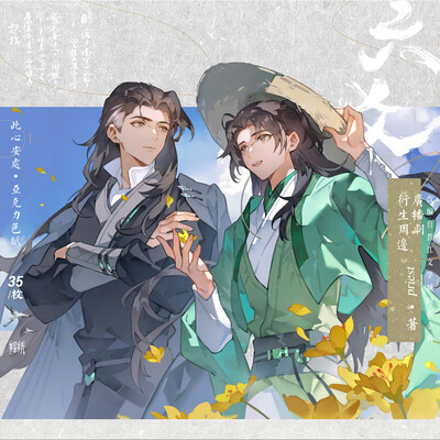 [IS] Liu Yao x Montage - Shikishi Board