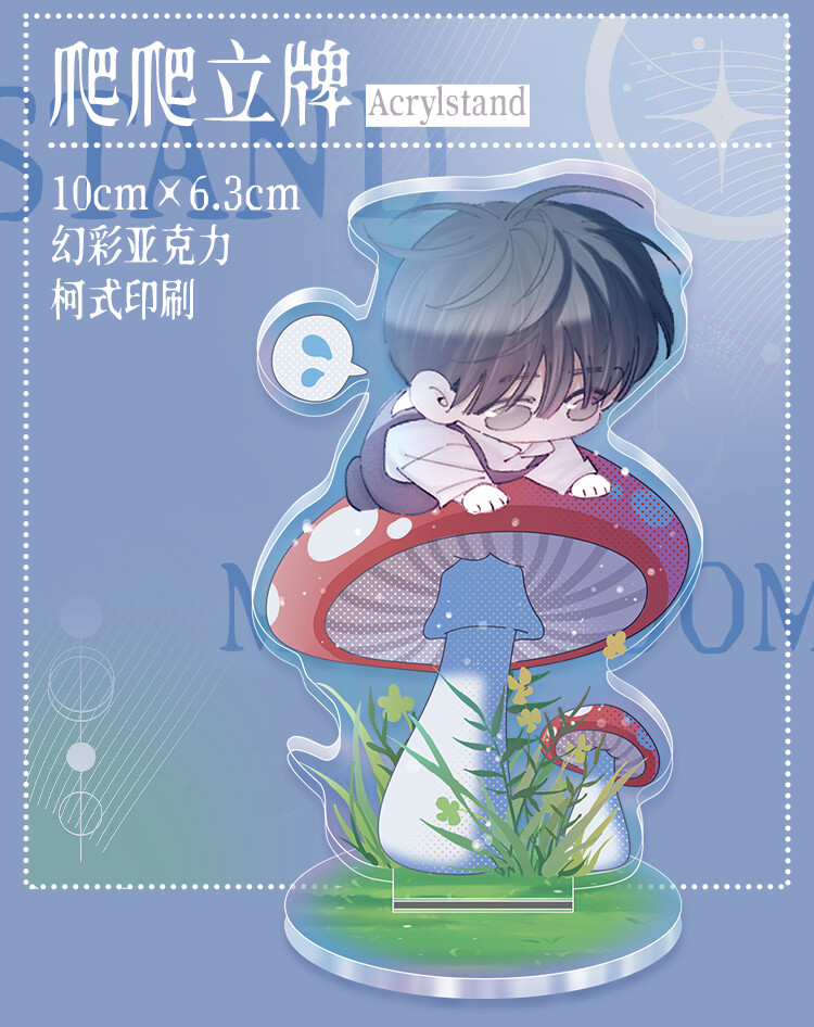 [IS] Little Mushroom x Kuai Kan - Chibi Merch