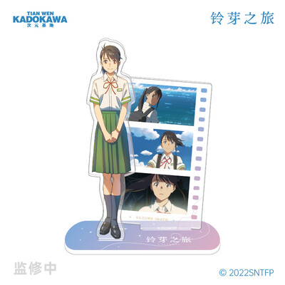 [IS] Suzume x Tian Wen - Acrylic Standee