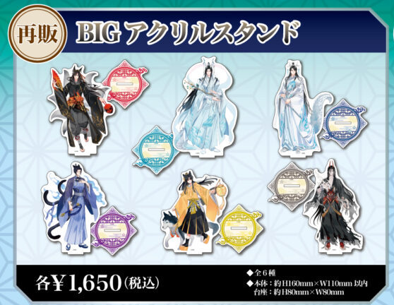 [IS] MDZS x Medicos Japan Popup - Standee (Blue)