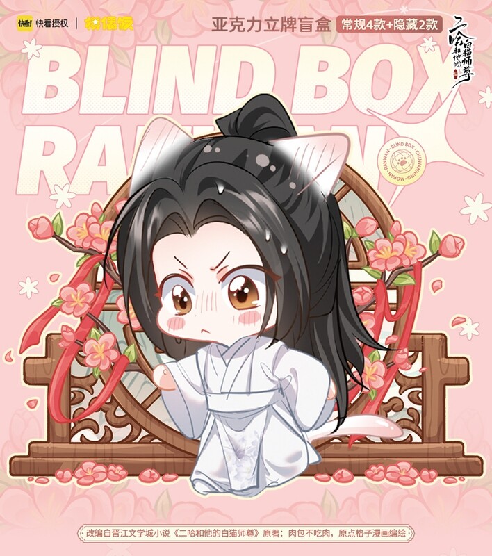[IS] 2ha x MFWH - Blind Box Chibi Standee