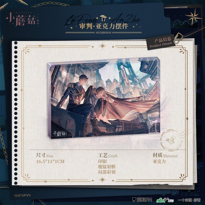 [IS] Little Mushroom x Maoer FM - Judgement Merch