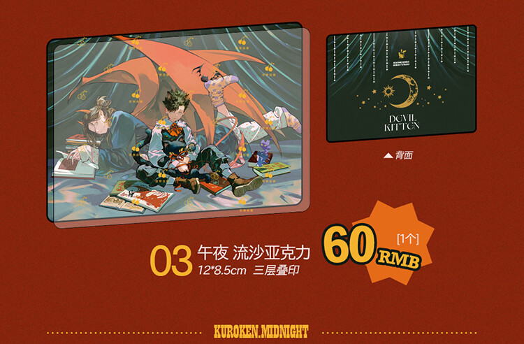 [IS] Haikyuu!! Kuroken Midnight Eden - Quicksand Tile