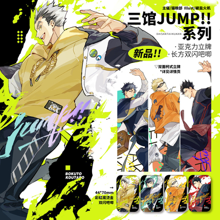 [IS] Haikyuu!! - Rectangle Badge (Kuroo)