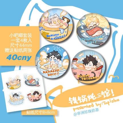 [IS] Haikyuu!! - Mini Badge Set
