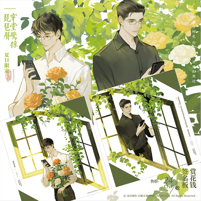 [IS] Pipa x Montage - Shikishi Board Set